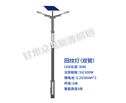 回纹双臂隆子太阳能路灯 回纹双臂隆子太阳能路灯
